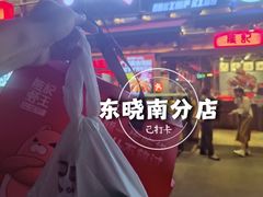-熊记虾王·小龙虾(东晓南店)