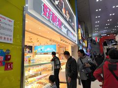 门面-好利来(奥林匹克购物广场店)