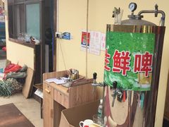 -海滨假日渔家海鲜