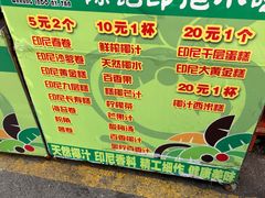-陈记印尼风味小吃(北湖店)