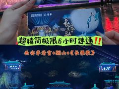 -华清宫景区