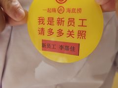 -海底捞火锅(丰尚国际广场店)