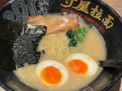 -寸屋拉面(凯德晶萃店)