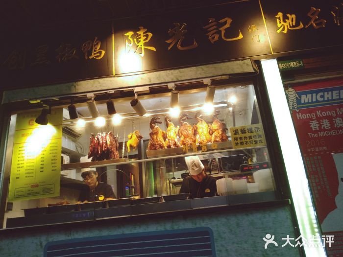 陈光记烧腊(长寿路店)门面图片