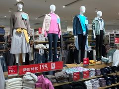 -优衣库(福州爱琴海购物公园店)