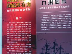 -中国闽台缘博物馆