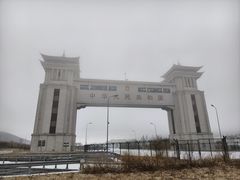 -绥芬河国门景区