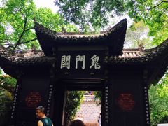 -丰都鬼城名山景区