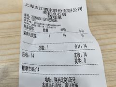 -美新点心店(陕西北路店)
