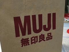 -MUJI无印良品(SM新生活广场店)
