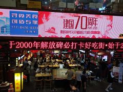 门面-八一好吃街·高品美食广场