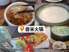 -大良毋米粥·粥底火锅(岭南天地店)