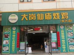 -优托邦(长兴路店)
