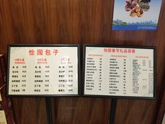 -怡园饭店-餐厅(四望亭店)