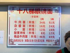 -蒋六十八梯眼镜面(狮子坪店)