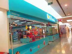 门面-乐宠宠物店(世纪金源店)