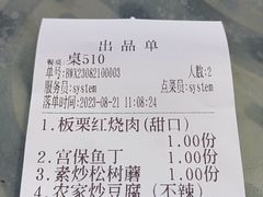 -京北渔家傲