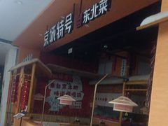 -凯德广场(金牛店)