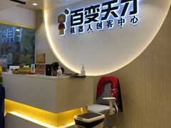 -百变天才机器人编程中心·信奥·无人机·科技特长生(金田广场店)