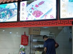 -蔡林记(钟楼店)