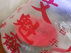 -文魁斋
