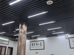 -回坊马二饺子馆