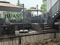 -黄山老妈·土菜(碧桂园店)