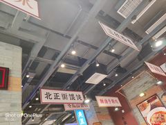 -湘下佬·老长沙吃货铺(酃湖万达店)