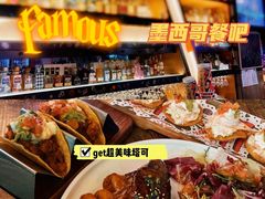-Famous肥猫墨西哥音乐餐吧(五棵松华熙LIVE店)