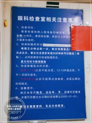 -首都儿科研究所附属儿童医院
