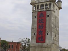 -赤坎·广东华侨国际旅游度假区