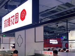 -玫瑰花园自助烤肉(顺义鑫海韵通店)
