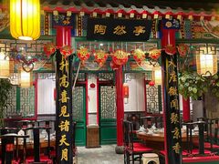 -聚京民福烤鸭店(木樨园店)