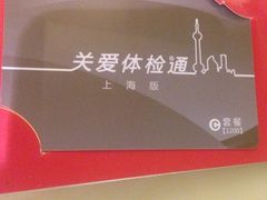 上海仁爱医院-上海仁爱医院