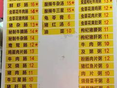 菜单-银记肠粉店(北京路店)