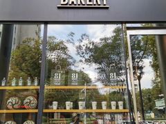 -81bakery(关山路店)