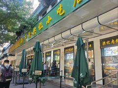 -牛街洪记小吃店(牛街店)