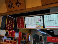 -四季美汤包(户部巷店)