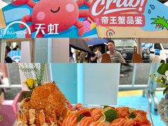 -坂田天虹