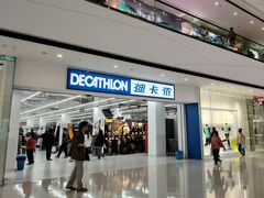 -万达茂商场(南京仙林店)