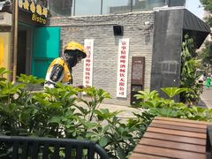 -Q MEX 库迈墨西哥餐吧(三里屯店)