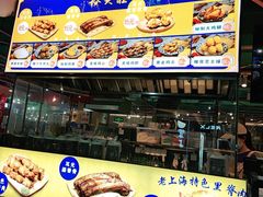 -裕兴旺老上海特色里脊肉(云瑞邻里中心店)