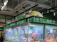 -幻物社(万象天地店)