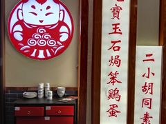 -满园烤鸭·春饼(太原街万达店)