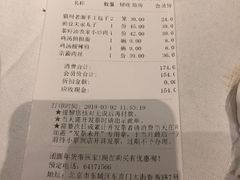 账单-眉州东坡(春秀路店)