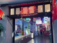 门面-卤校长重庆火锅(国兴店)