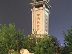 -南通CBD大有境