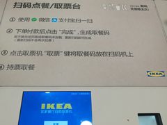 -宜家·瑞典风味餐厅(北京西红门店)