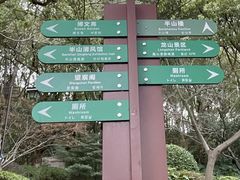 -杭州半山国家森林公园