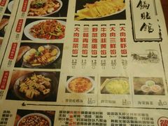 -海荣锅贴馆(五味十字店)